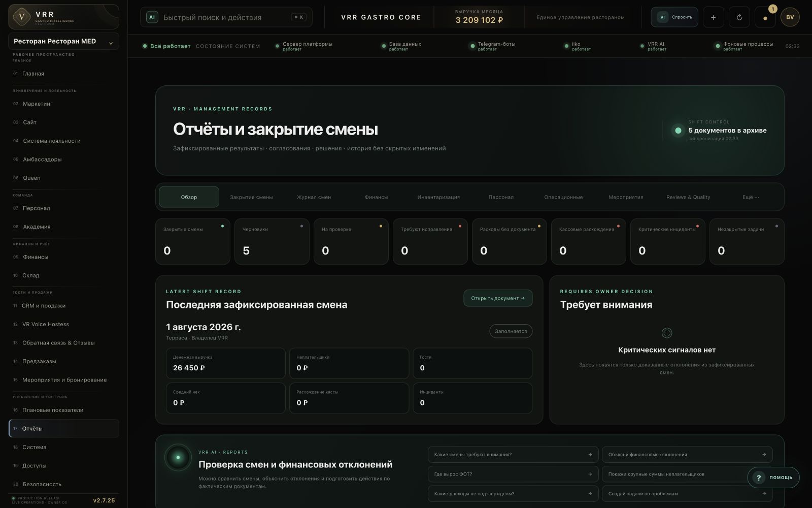 Reports — актуальный полноразмерный экран VRR Platform